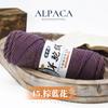 Hot Sale Fancy Crochet Yarn Super Soft 100% Wool Yarn for Tufting Rug