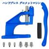 AeKeatDa Hand Press Machine with 3 Types of Hook Punching Rivet Machine with 3000 Grommet Press Eyelet Punching Hole Punching Model Inner Diameter