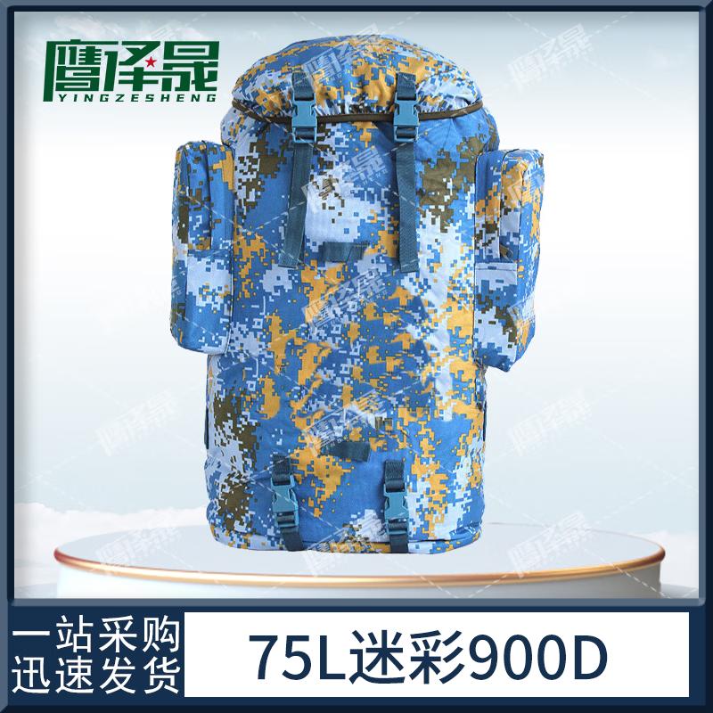 Yingzesheng 01b 75L Outdoor Tactical Backpack