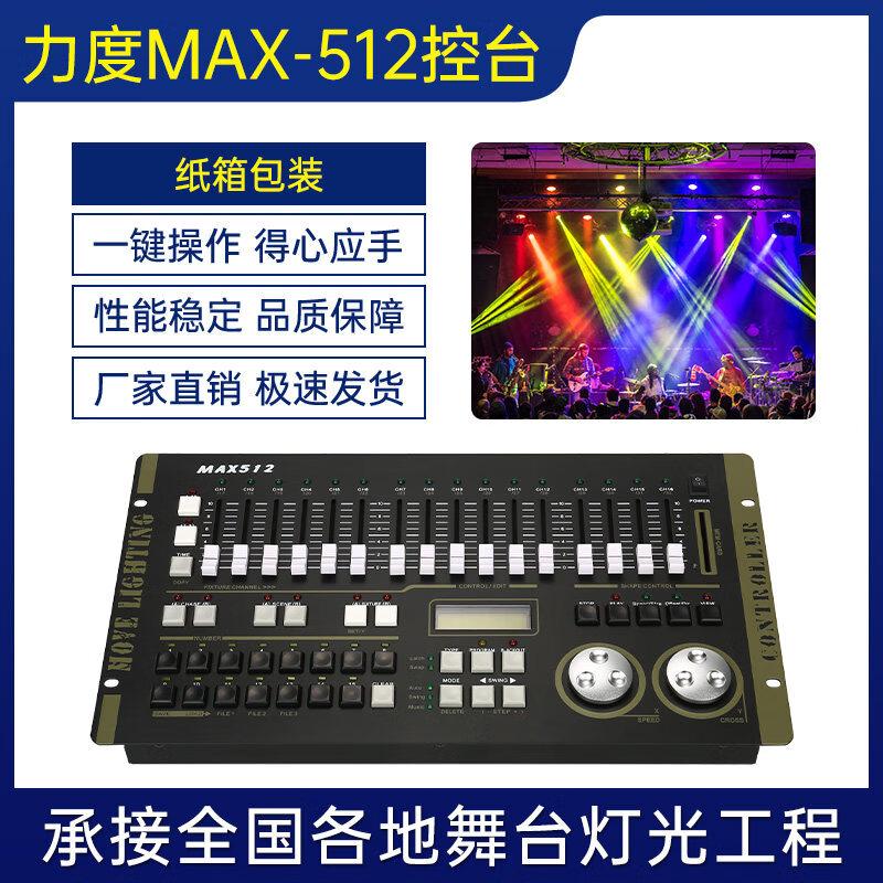 MOWL DMX512 SuperPro Lighting Console