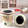 Folding Small Washing Machine, Fully Automatic Elution Integrated Shoe Washing Machine Easy To Carry When Traveling