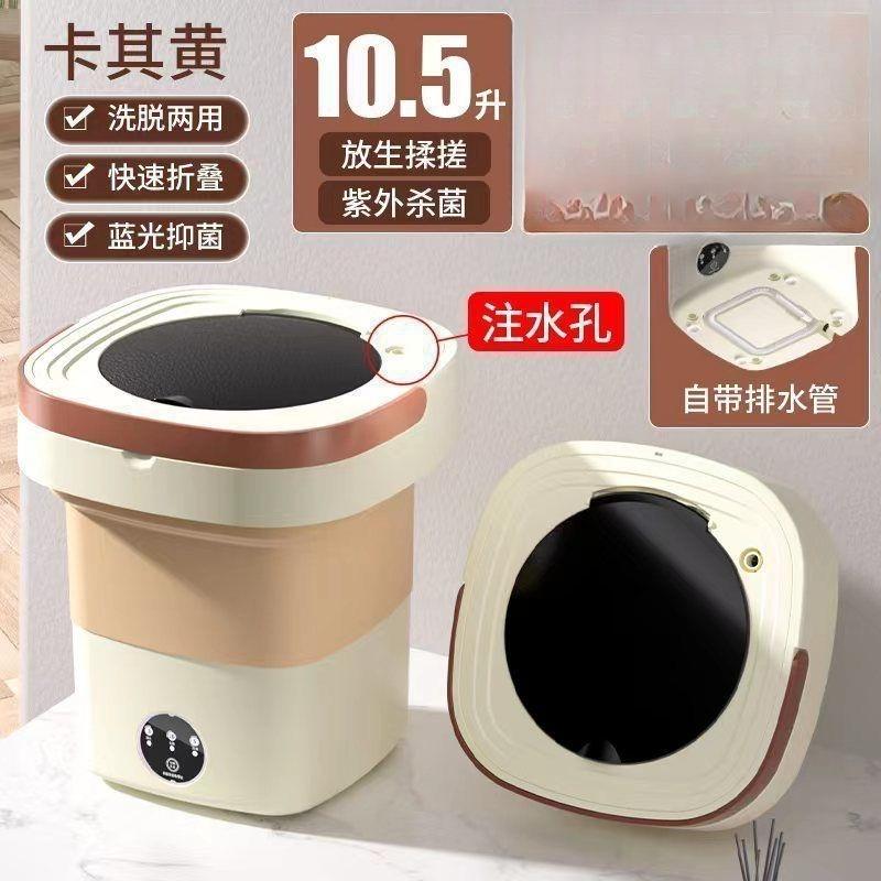 Folding Small Washing Machine, Fully Automatic Elution Integrated Shoe Washing Machine Easy To Carry When Traveling