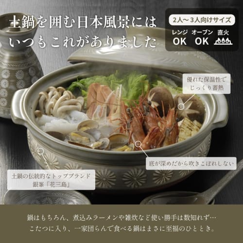 [Authentic] Banko Ware Ginpou Earthenware Pot (Deep Pot) No. 8, Serves 2-3, Hana Mishima Design, Direct Heat Compatible, Heat Retention, Made in Japan