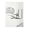 Arabic Calligraphy Canvas Poster Beige Murals Art Prints Islamic Wall Art Bismillah Print Pictures Nordic Posters Home Decor