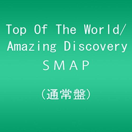 

CD - На вершине мира / Удивительные открытия VICL38077 Япония Японская поп-звезда Б/У