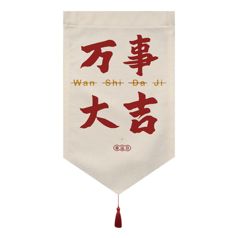 Chinese Style Good Fortune Short Curtain Kitchen Partition Door Head Curtain Doorway Pennant Bedroom Hanging Half Curtain Noren