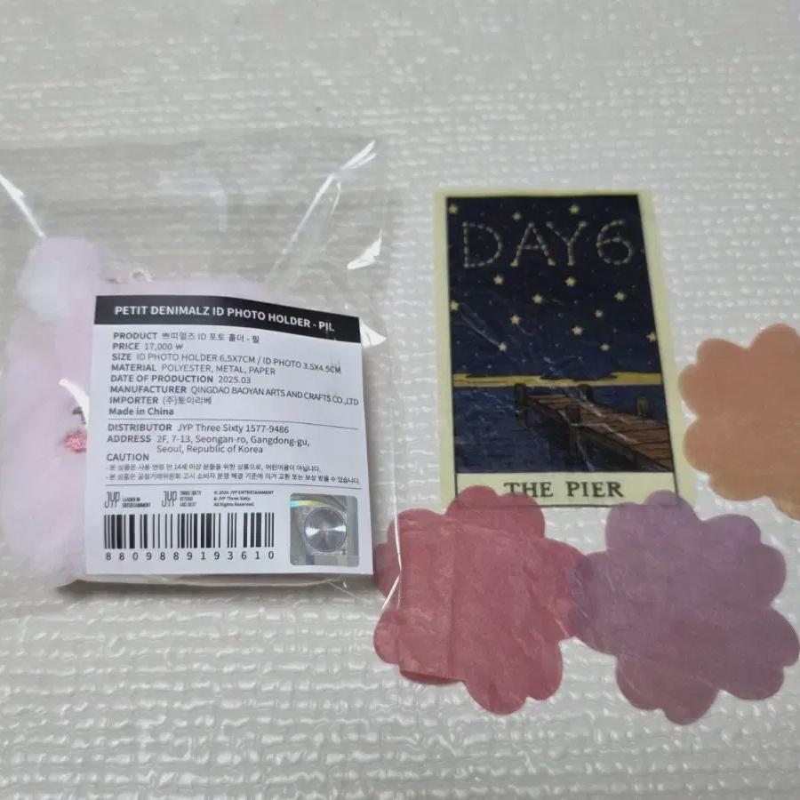 

Вонпиль Петитмельс Держатель для ID Фил + Day6 Фан-фанвстреча Конфетти