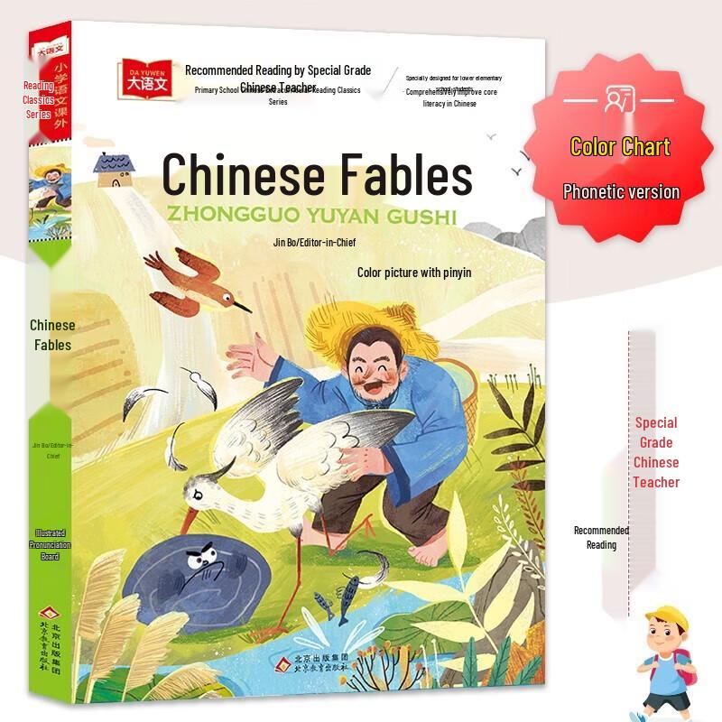 Children's Classic Story Collection (4 Books)