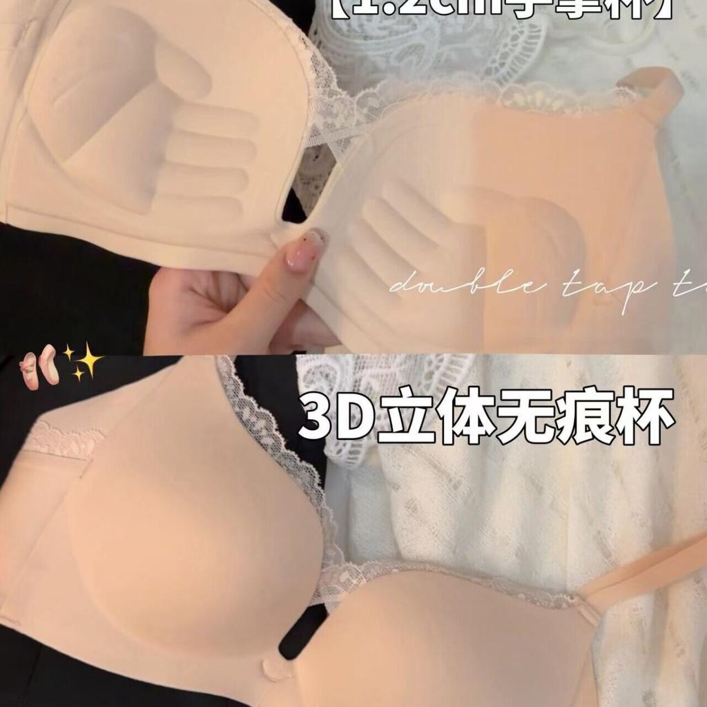 Exploding beads! Small breasts gather underwear for women to show big pure desire, sexy and seamless without steel rims, adjusted girl bra