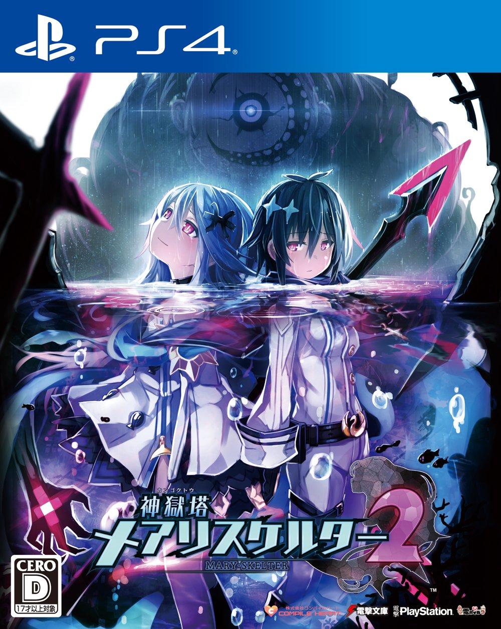 

Mary Skelter 2 PS4 -