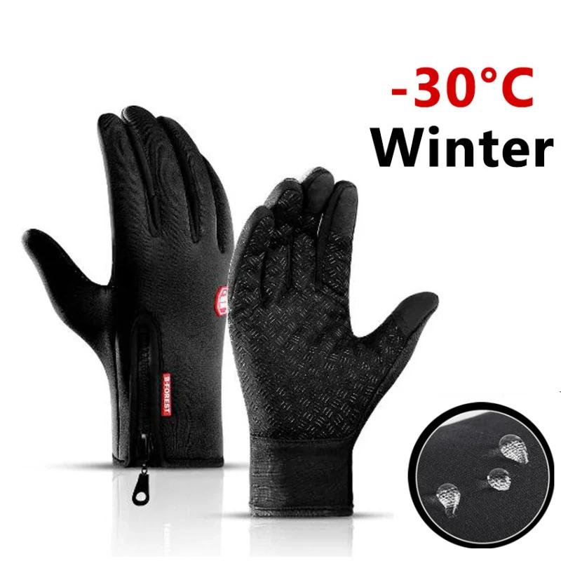

Зимние перчатки для мужчин и женщин, теплые тактические перчатки с сенсорным экраном, водонепроницаемые, для пешего туризма, катания на лыжах, рыбалки, езды на велосипеде, сноуборда, нескользящие перчатки S