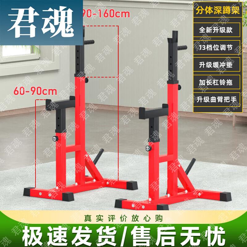 Junhun Home Multi-Functional Squat Rack & Bench Press Barbell Set