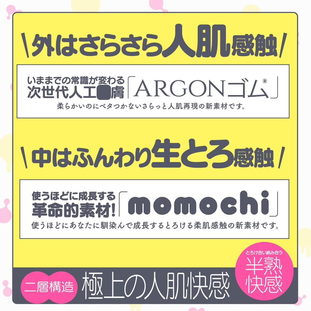 Hatopura Next Generation HOLE TORORO Artificial Skin G (formerly PROJECT)