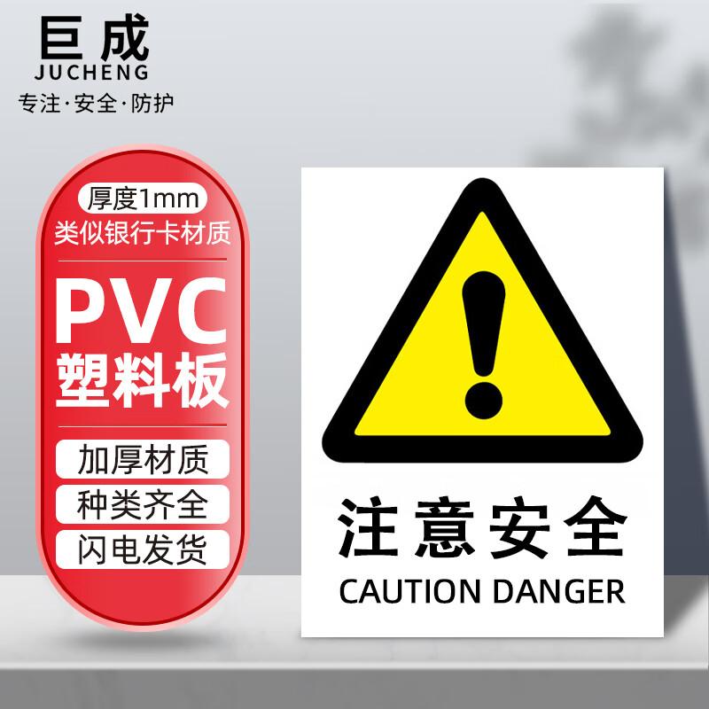 PVC Safety Sign