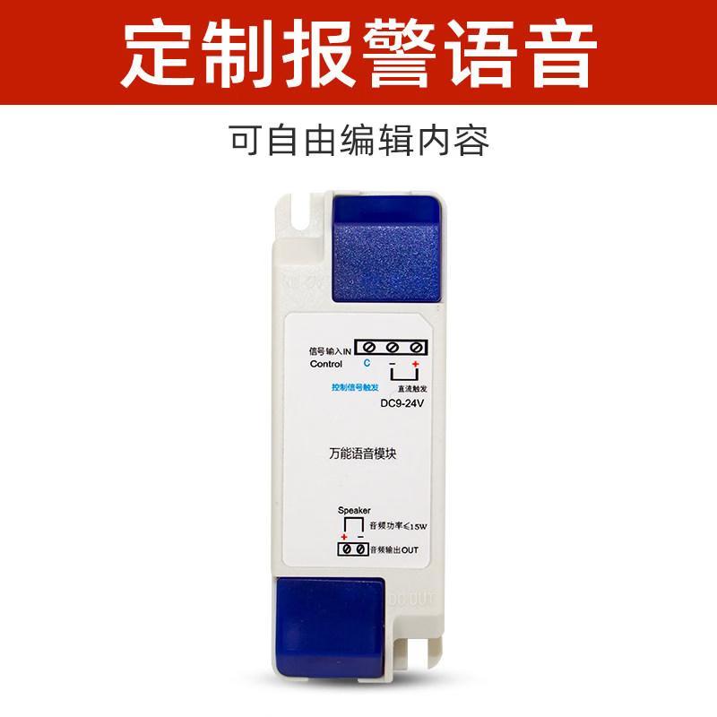 MDNG Baorui Wireless Alarm System Accessories CN plug (adapter included)