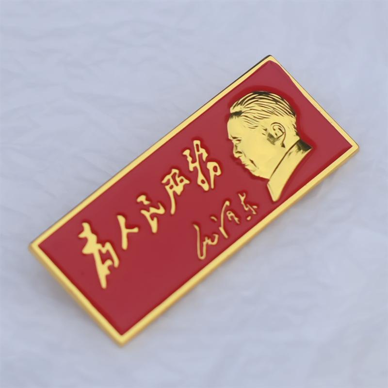 Chairman Mao s golden portrait, Grandpa Mao s commemorative medal, serving the people, plated with color, long strip, thick chest badge for collection 5.2CM*2.3CM