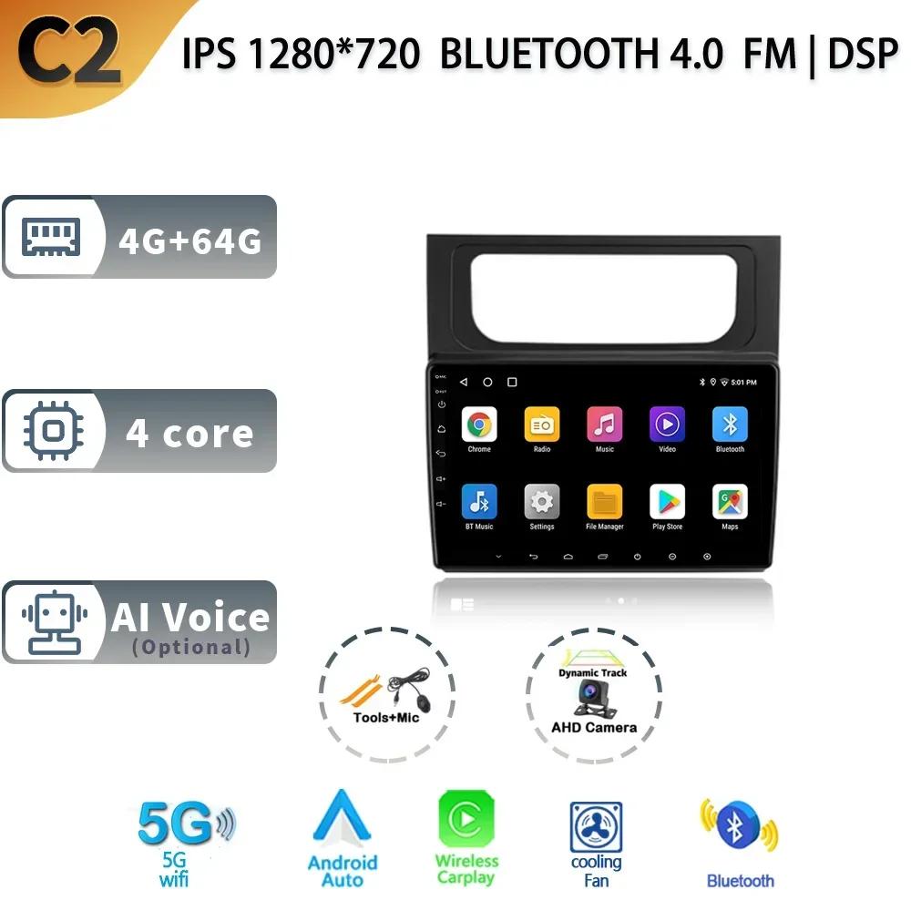 Android 13 Pentru Volkswagen Touran 2 1T 2010-2015 Radio Auto Multimedia 4G Navigație GPS Wireless Carplay 2 Ecran Din Stereo