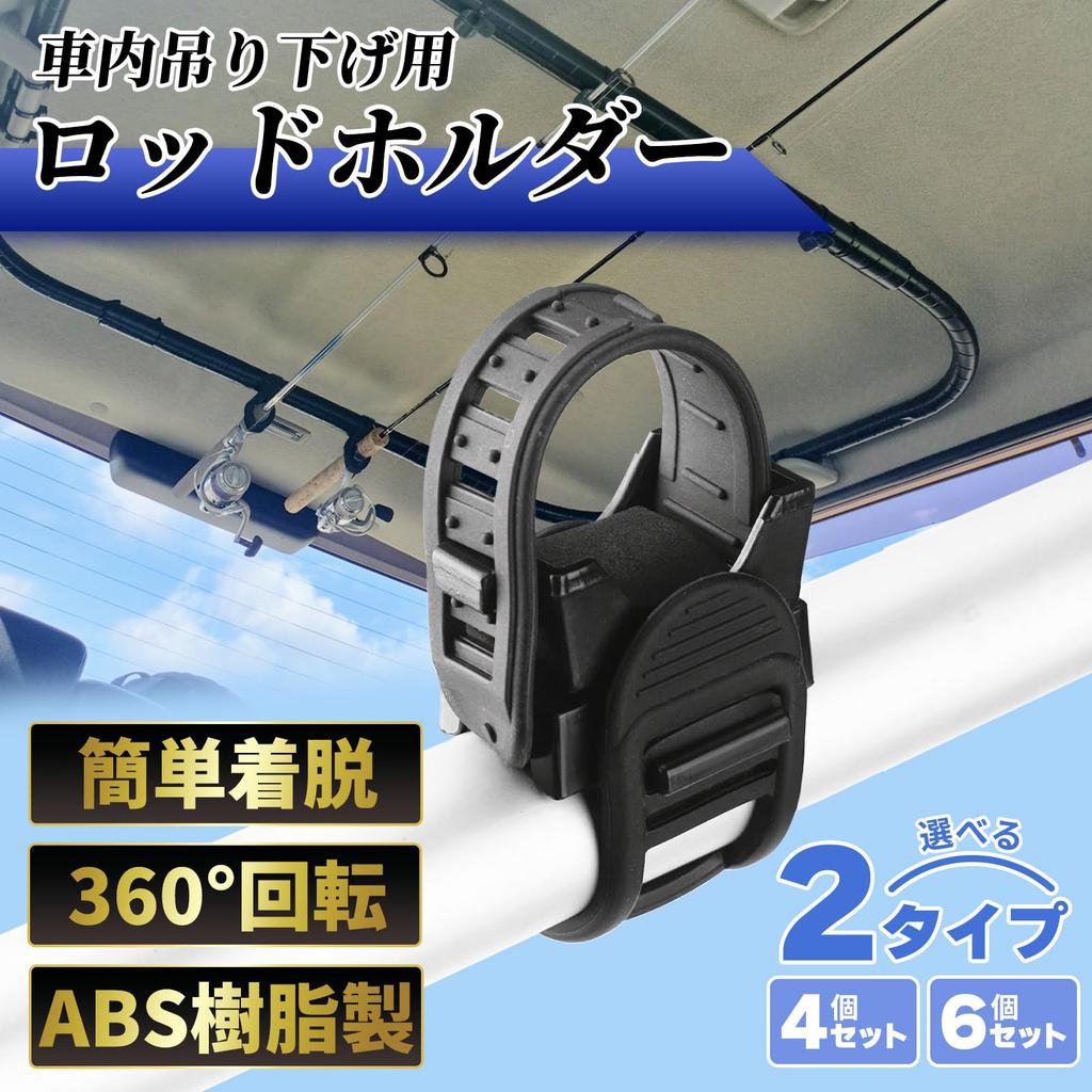 Morisho Rod Holder Keeper Fishing Rod Clip Rod Hanging Car