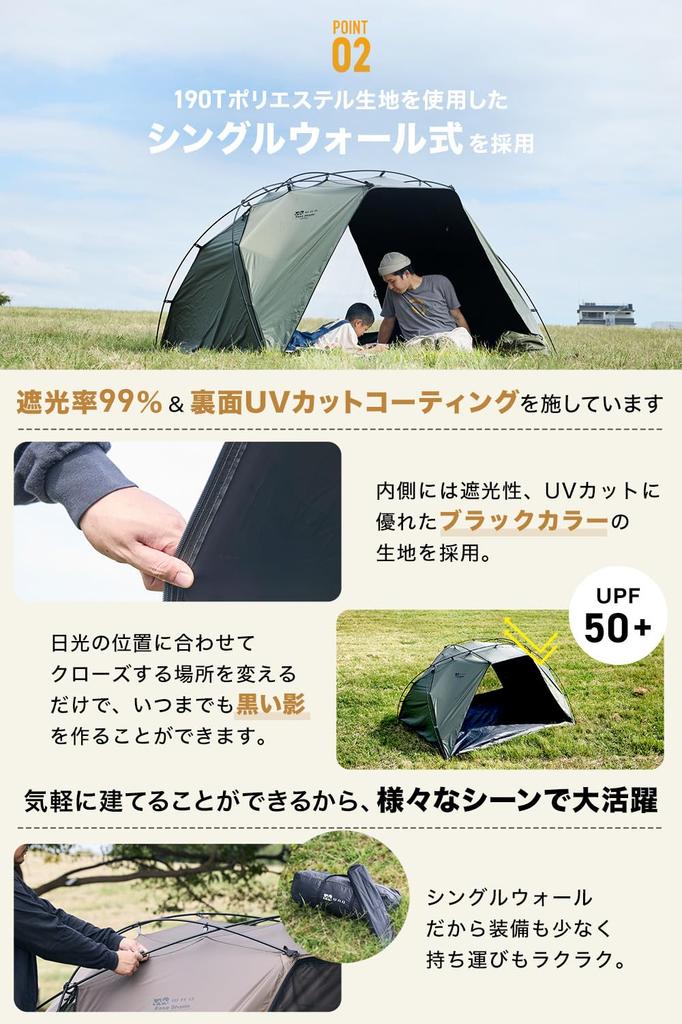 WAQ EASE SHADE Light Heat Full Perfect for Solo UV UV Disaster Easy to Carry Sunshade, Easy-to-Use Tent, Blocking, Blocking, Mesh, Closure, Picnics,