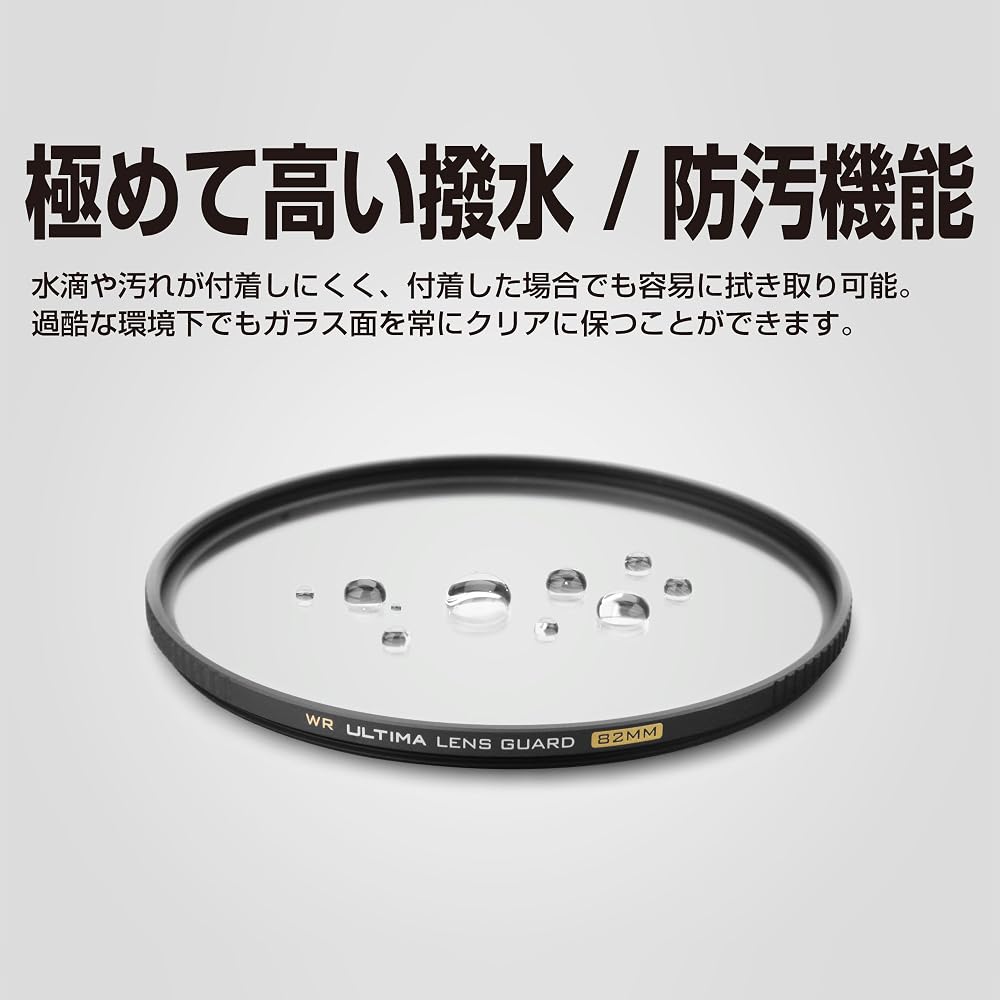 HAKUBA 82mm Lens Protection Filter ULTIMA WR 99.5% Light Transmission Wideband Ultra-Low Reflection Water-Repellent and Stain-Resistant Slim Frame Mad