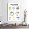 Hebrew Letters Alphabet Jewish Number Day Time Wall Art Canvas Painting Nordic Posters and Prints Wall Pictures Kids Room Decor