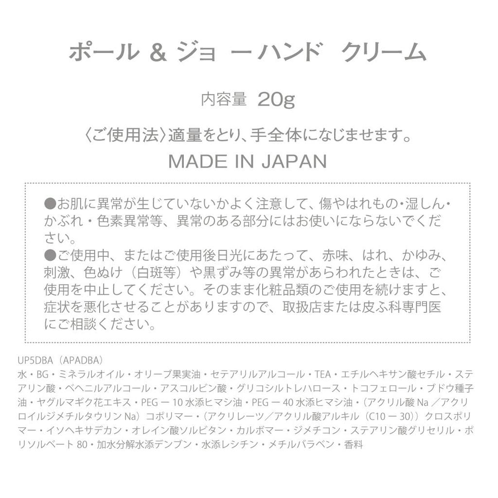 PAUL & JOE ACCESSOIRES Pouch & Hand Cream Set (Packaged) Chrysanthemum 001214 (Blue)