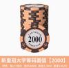 Chips for Mahjong and Hold'em - 200 Count Tokens