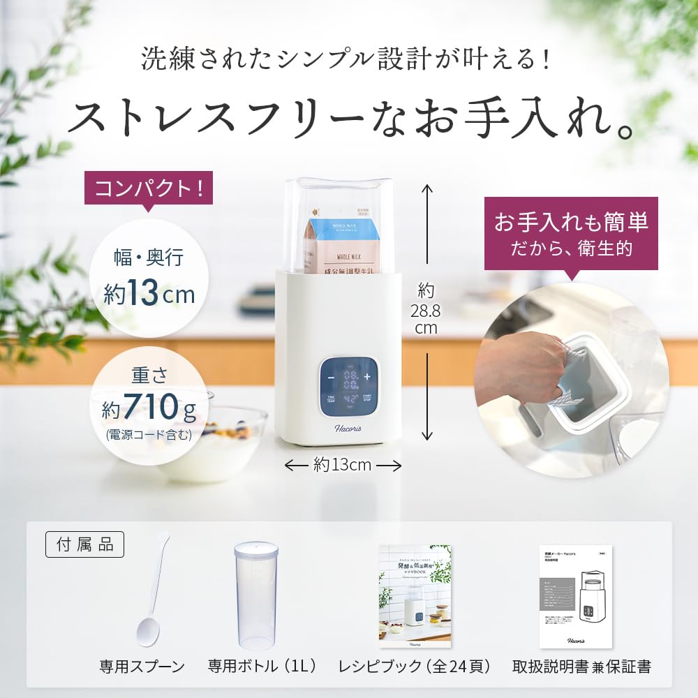 Monoel Naturi Hacoris Yogurt Maker | Compatible with Milk Cartons | Fermentation Maker for Amazake, Koji, and Low-Temperature Cooking | 25-65℃ Tempera