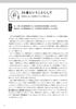 Learning from Case Studies: What Japanese Language Teachers Need to Know (Japanese Language Teacher's Handbook)