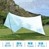 MONORAL Camping Tarp Sky Film 200SIL Easy To Create Shade Pentagonal 2 To 4 People (Sky Blue) MT-0033 /