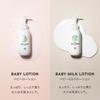 Mama Baby Baby Lotion Sensitive 150mL [Additive-free, Fragrance-free, 100% Natural, Organic, Skin]