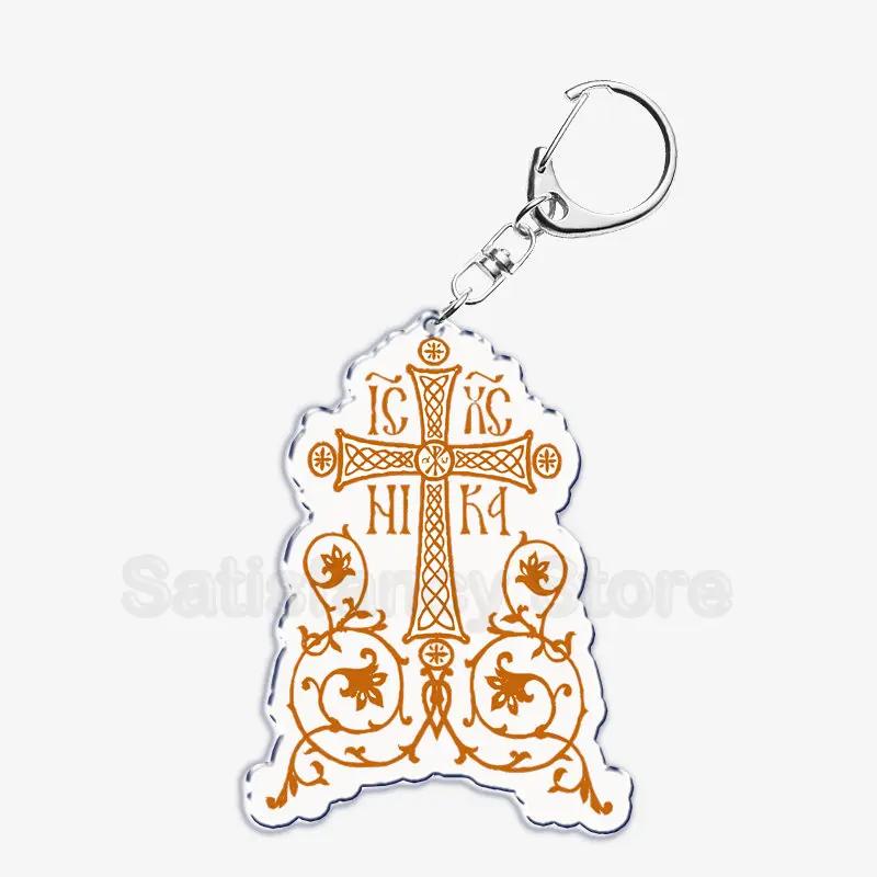 Religione Icona Ortodossa di Gesù Portachiavi Cristiano Dio Croce Portachiavi Ciondolo Portachiavi Portachiavi per Borsa Ciondolo Accessori Regalo