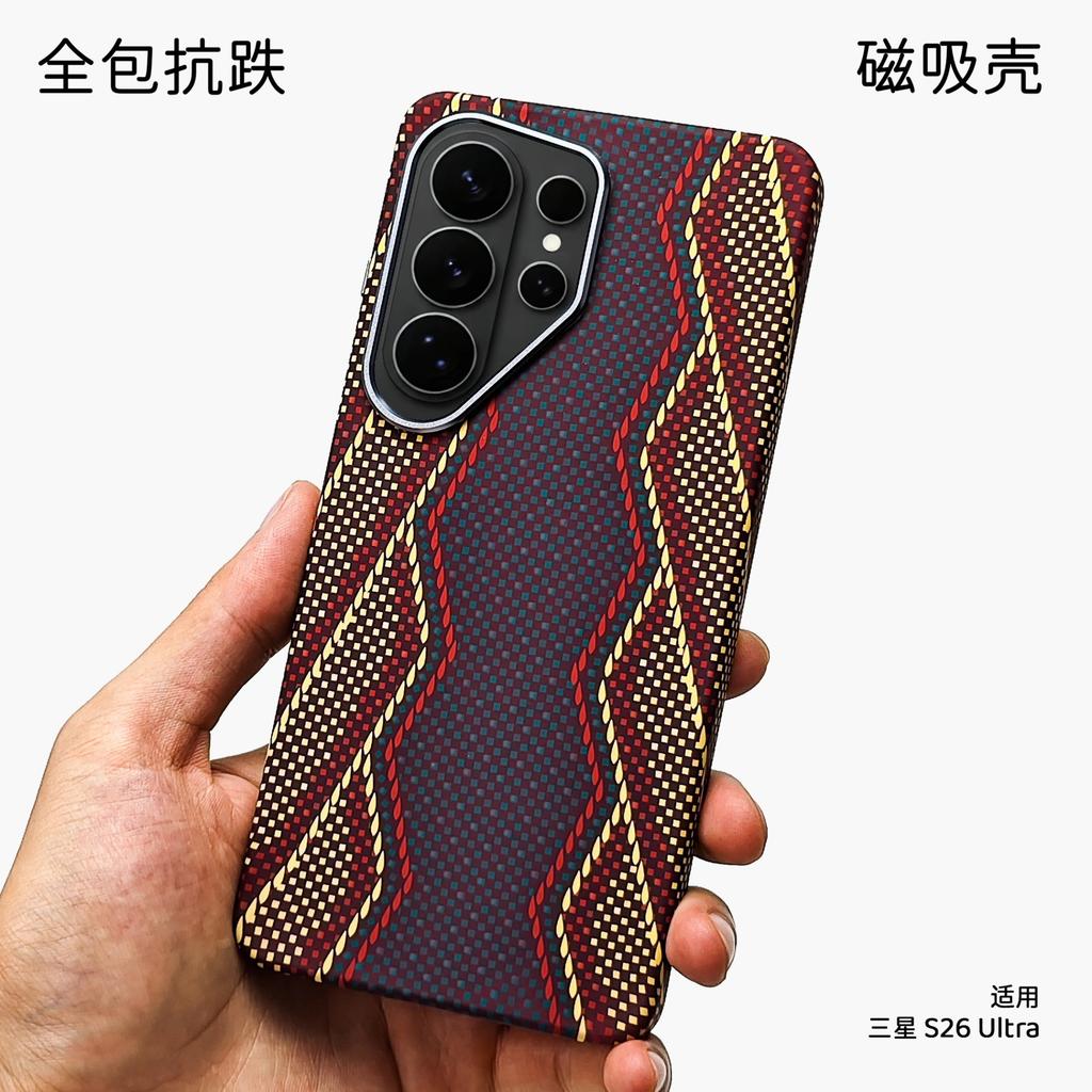 Applicable to Samsung S11Ultra magnetic mobile phone case S11Ultra ultra-thin s11 black scepter carbon fiber pattern s11