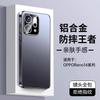 Applicable To Opporeno11 Mobile Phone Case, New Reno11pro Matte Lens All-inclusive Case, Metal Anti-drop.