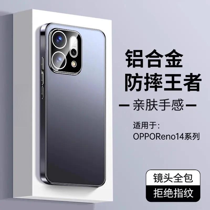 Applicable To Opporeno11 Mobile Phone Case, New Reno11pro Matte Lens All-inclusive Case, Metal Anti-drop.