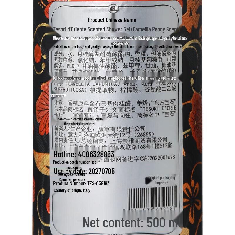 Tesori d'Oriente Japanische Rituale Kamelien-Duschcreme 500 ml