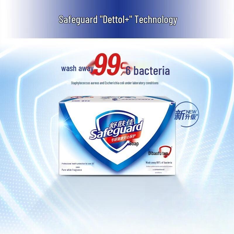 Safeguard Pure White Bar Soap