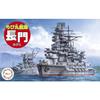 Fujimi Model Chibimaru Fleet Series No. 33 Chibimaru Fleet Nagato TK-33