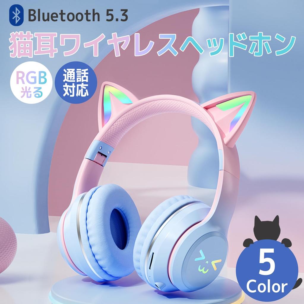 Yokotona Wireless Cat Ear Bluetooth with Cute Sparkly Rainbow Japanese Instruction Manual Foldable and Adjustable Christmas Birthday New Compatible