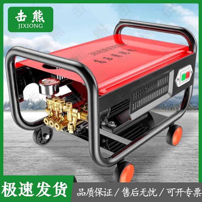 Jixiong High-Pressure Car Washer & Cleaning System