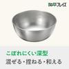 Wahei Freiz Made in Japan Stainless Steel Bowl Set with Lid Simple and Functional Salad Bowl for and Whisking Tsubame-Sanjo - Mixing, Kneading, -