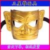 Sanchiangdui Mask, Golden, Vintage, Silver, Adult-sized, Full-face Mask, Halloween Costume, Party Prop