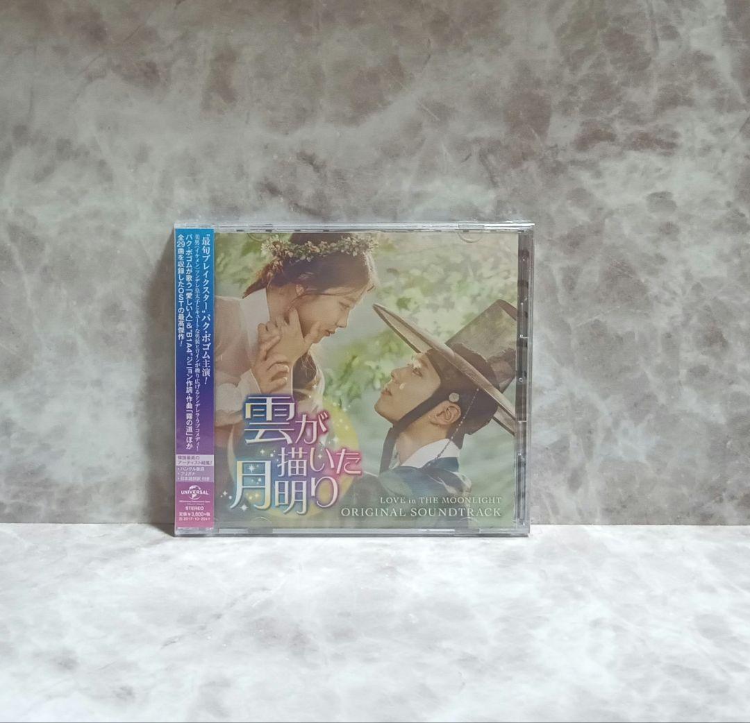 

[USED] () Moonlight Drawn by Clouds OST