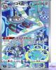 Magnezone AR 193/172 VSTAR Universe S12a Pokemon Card Game Japanese NM