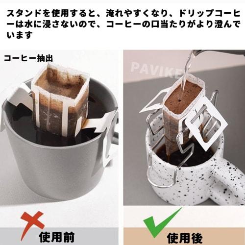 PAVIKE Drip Coffee Stand (2-Pack) - Drip Stand, Coffee Dripper Stand, Coffee Bag Stand, Coffee Stand, Coffee Tool, Coffee Drip Equipment, Outdoor, Bar