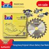 Lithium Battery Circular Saw Blade, 5/6.5 Inch, 24 Teeth, Cordless Woodworking, Original Authentic Model DCYM140