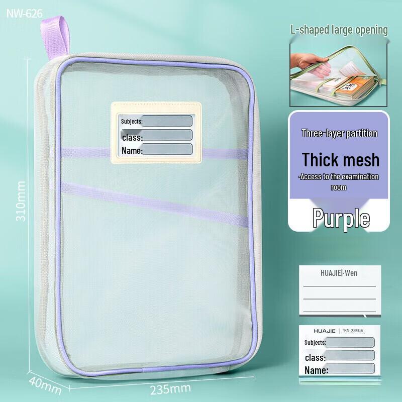 Zhai Wan Jia Purple Multi-layer Transparent Storage Bags (4-Pack)