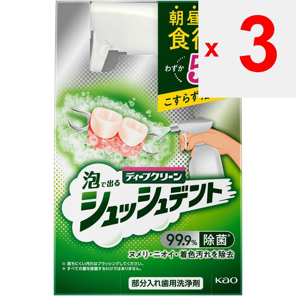 KAO Deep Clean Shush Dent Partial Denture Cleanser, main body 270ml Denture cleanser (for partial dentures) (1) Place dentures in a cup or other conta