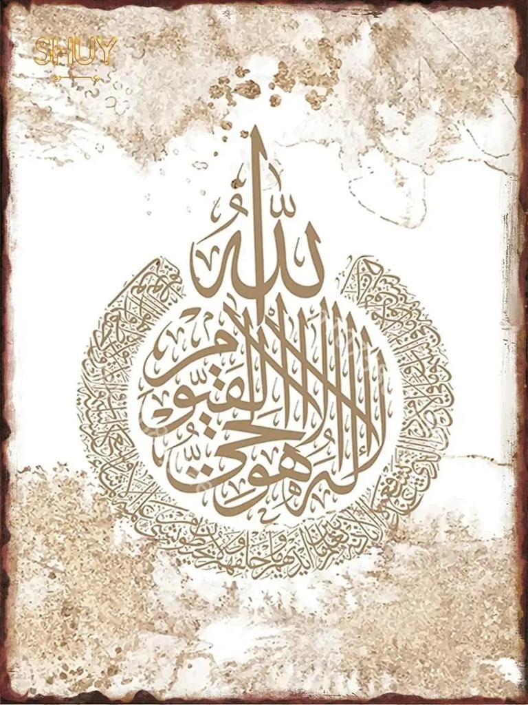 French Ayat Al Kursi Quran Metal Tin Sign Vintage Plaques Cafe Room Wall Decor Art Modern Islamic Posters Luxury Home Decoration