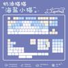 Cute Kitten Theme Keycap Set 148Keys PC Custom Multiple Colors Keyboard Cap MOA Profile KeyCap for Mechanical Keyboard Accessory